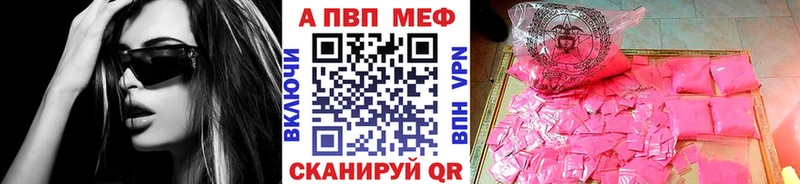 A-PVP Соль  мега   Опочка 