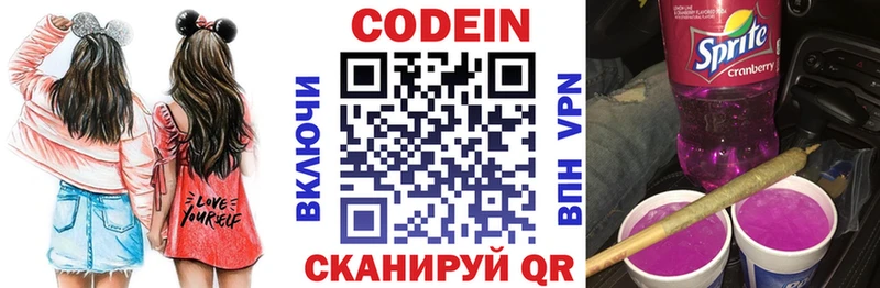 Кодеиновый сироп Lean напиток Lean (лин)  МЕГА сайт  Опочка  где можно купить наркотик 