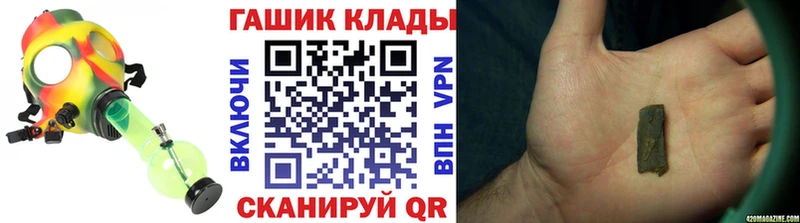 ГАШ hashish  omg ТОР  Опочка 
