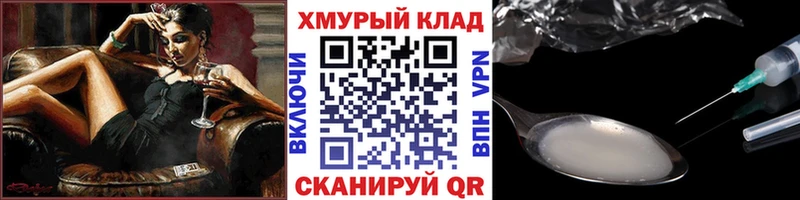 Героин хмурый  магазин    Опочка 