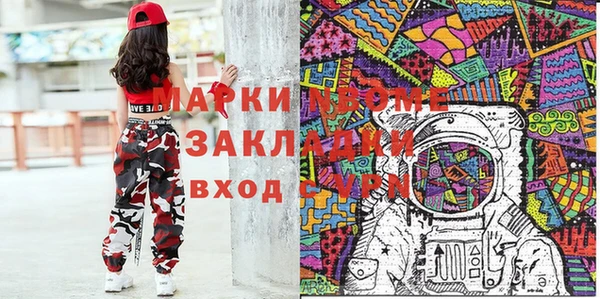 таблы Осинники